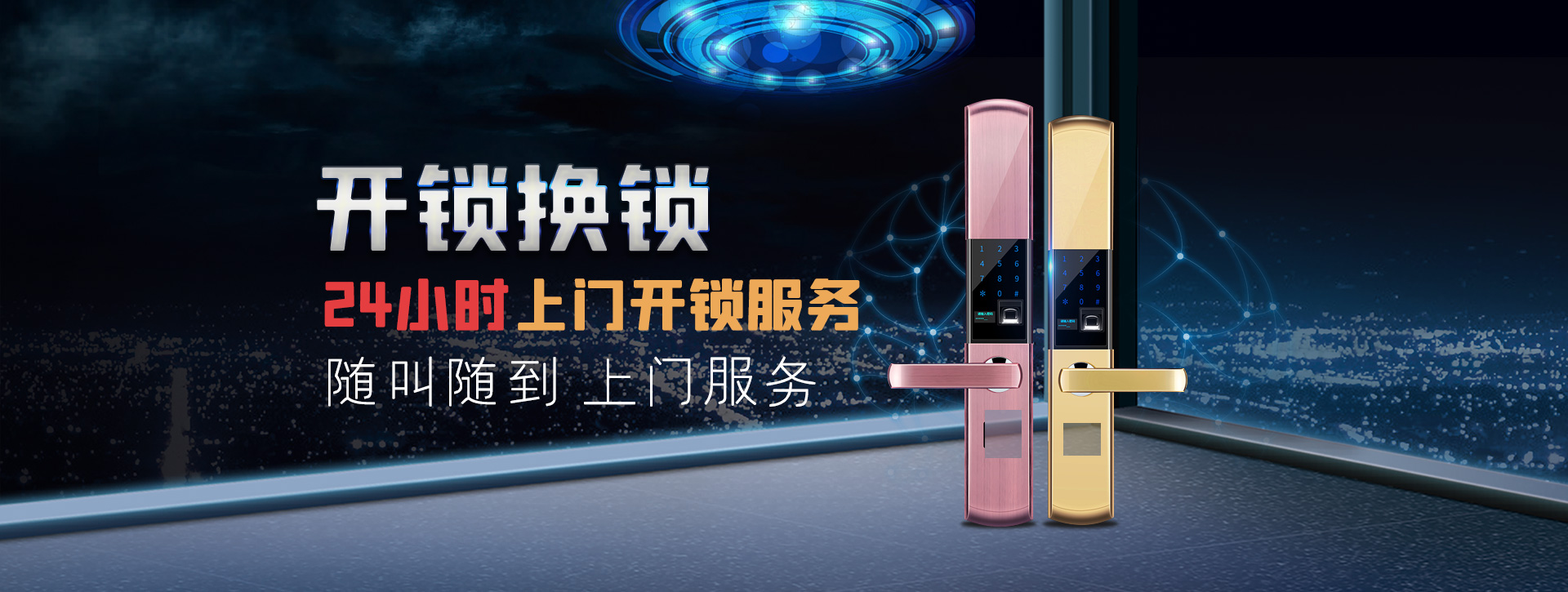 榆林吴堡县banner02