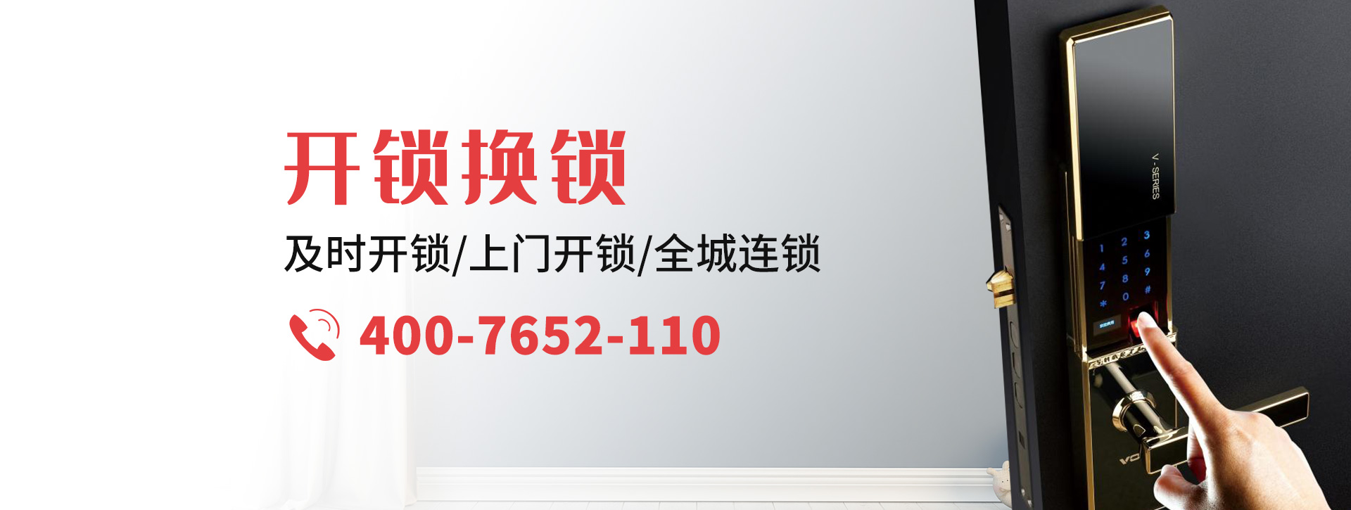 榆林吴堡县banner